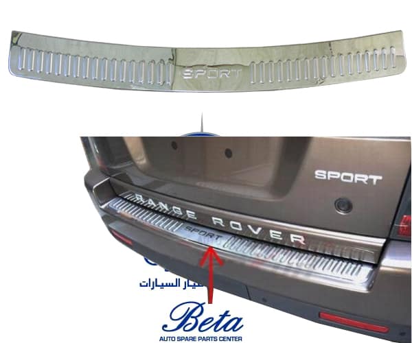 Range Rover Sport (2005-2012), Rear Skid Plate, China